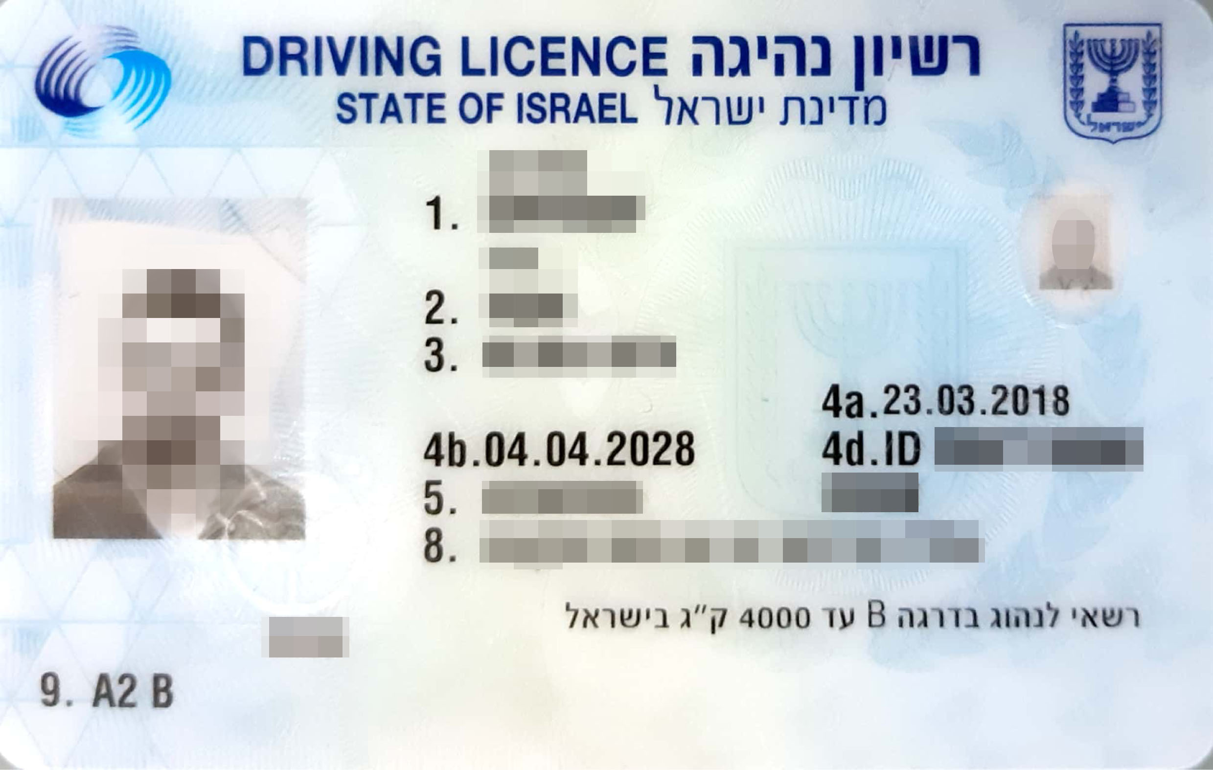 Israeli Driving Licence - רישיון נהיגה ישראלי