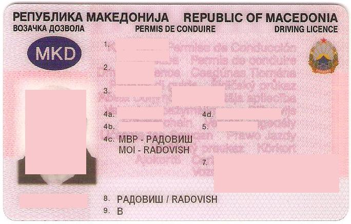 Возачка дозвола Македонија - Patente di guida macedone